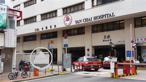 仁濟醫院 地鐵出口|荃灣站 .